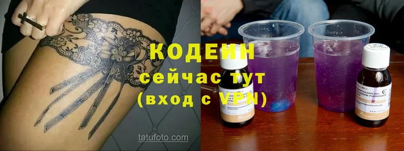 Кодеиновый сироп Lean напиток Lean (лин)  Мосальск 