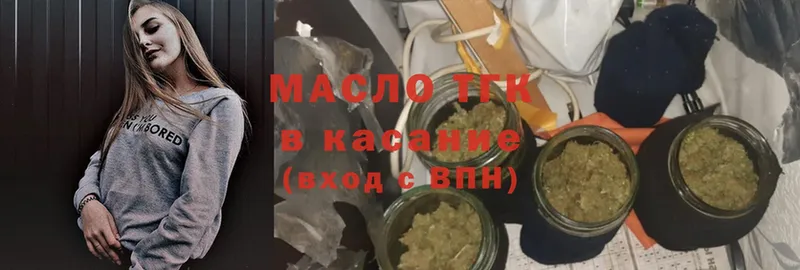 где купить наркоту  Мосальск  hydra онион  ТГК THC oil 